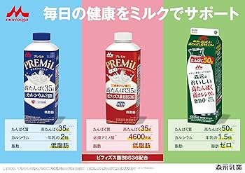 Amazon.co.jp: [冷蔵]森永乳業 PREMiL Powered byビヒダス 720ml